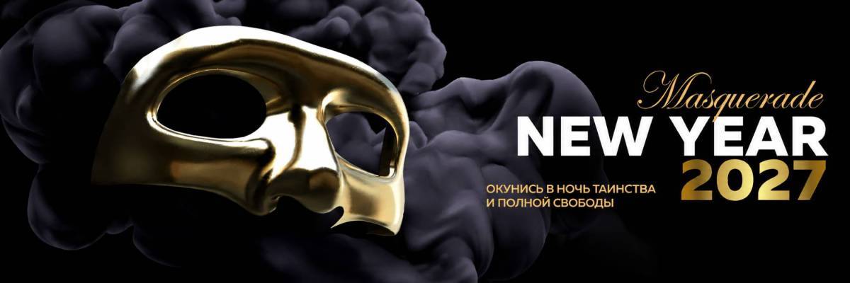 Новогодняя ночь в Lounge Room